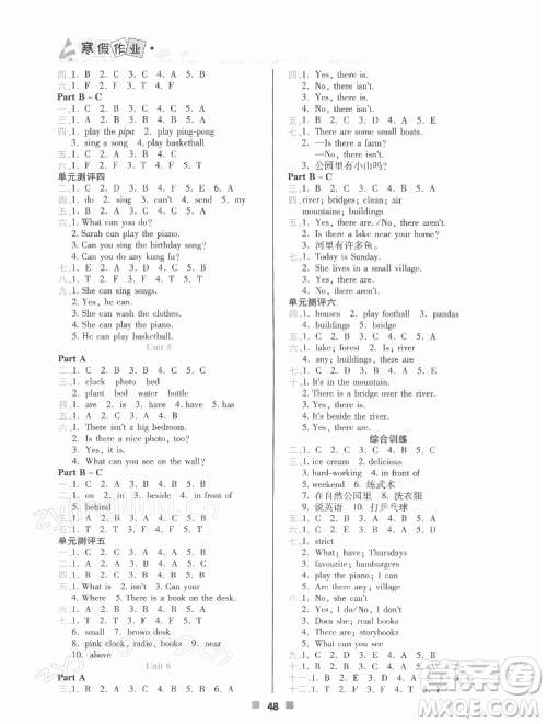 北京教育出版社2022年寒假作业五年级英语参考答案