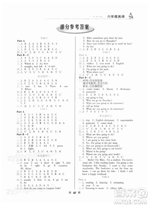 北京教育出版社2022年寒假作业六年级英语参考答案