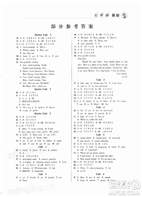 北京教育出版社2022年寒假作业七年级英语人教版参考答案 北京教育出版社2022年寒假作业七年级英语人教版参考答案