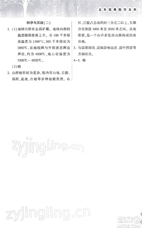 希望出版社2022寒假作业本天天练小学五年级数学苏教版答案 希望出版社2022寒假作业本天天练小学五年级数学苏教版答案