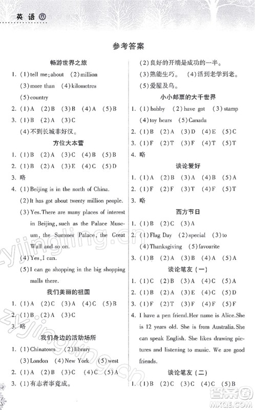 希望出版社2022寒假作业本天天练小学六年级英语外研版答案