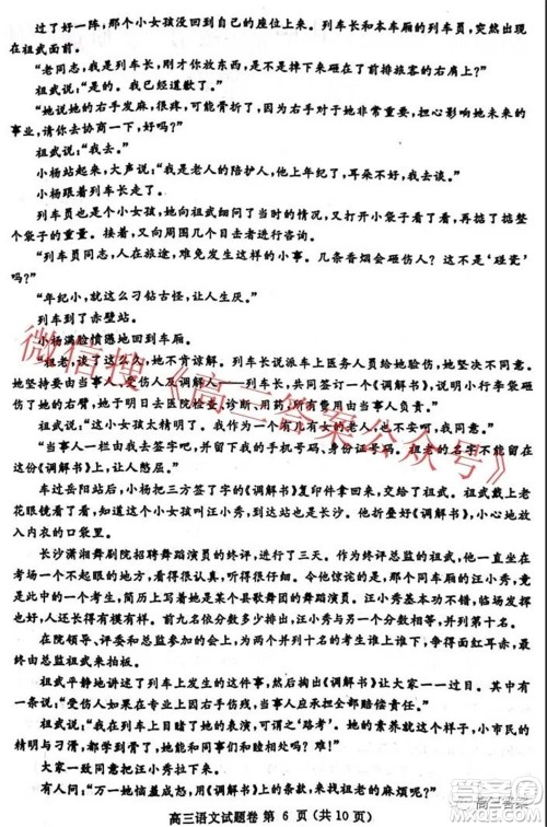 郑州市2022年高中毕业年级第一次质量预测语文试题及答案