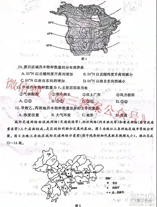 郑州市2022年高中毕业年级第一次质量预测地理试题及答案