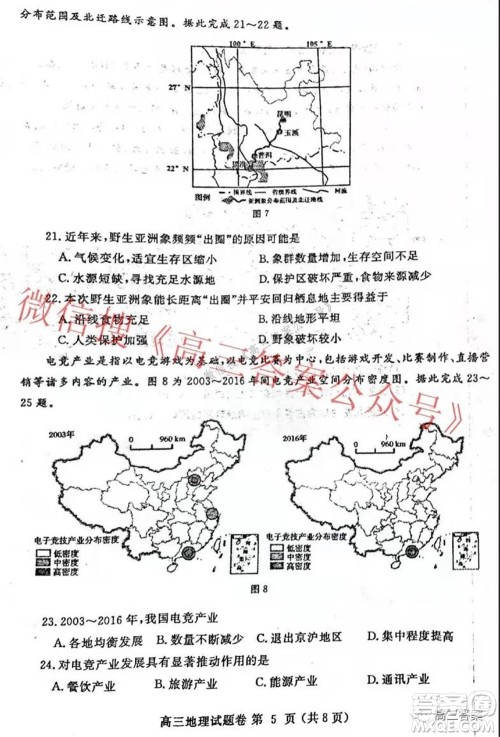 郑州市2022年高中毕业年级第一次质量预测地理试题及答案