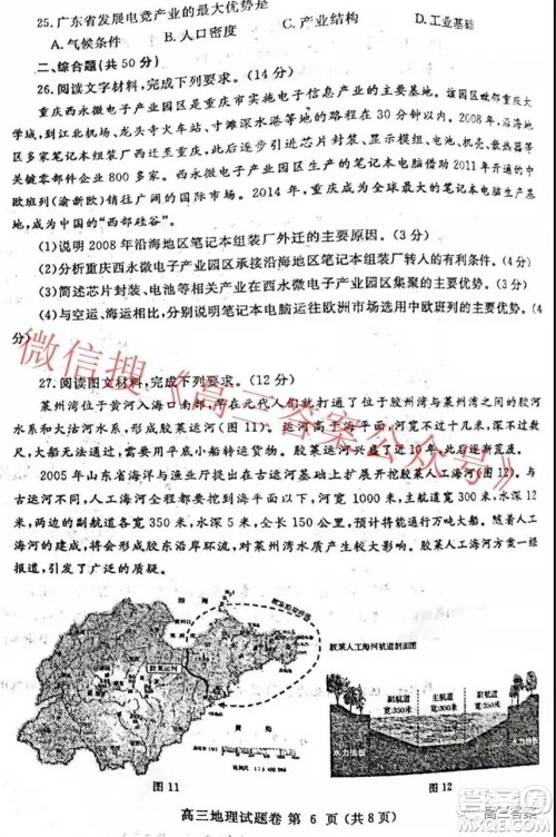 郑州市2022年高中毕业年级第一次质量预测地理试题及答案