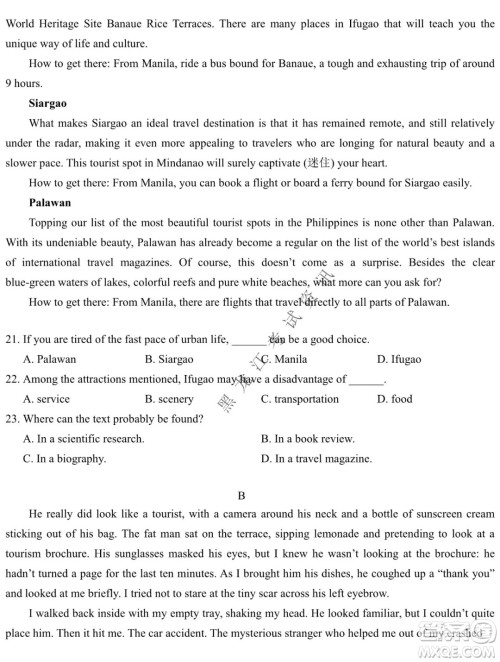 东北师大附中2019级高三年级第三次摸底考试英语试卷及答案