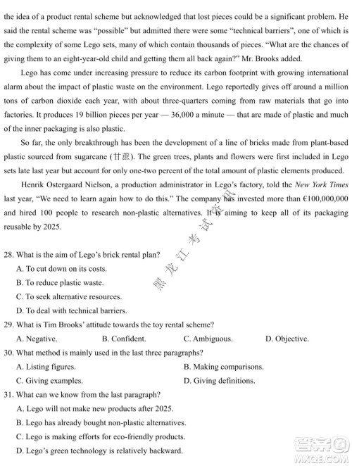 东北师大附中2019级高三年级第三次摸底考试英语试卷及答案