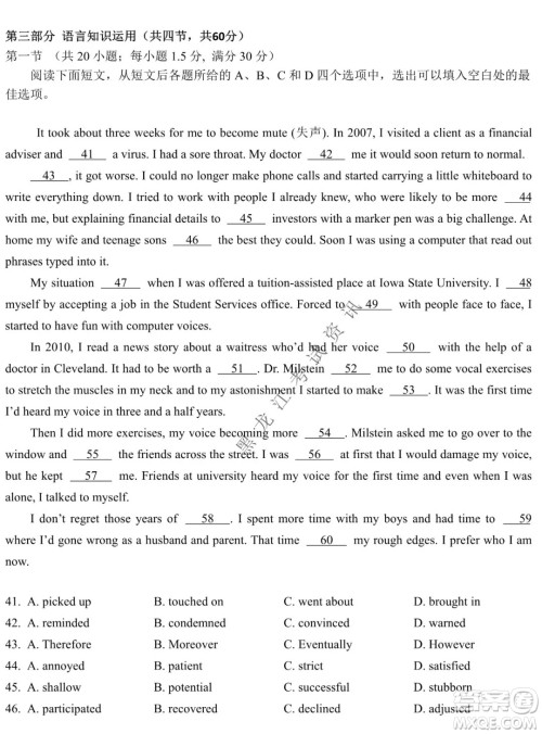 东北师大附中2019级高三年级第三次摸底考试英语试卷及答案