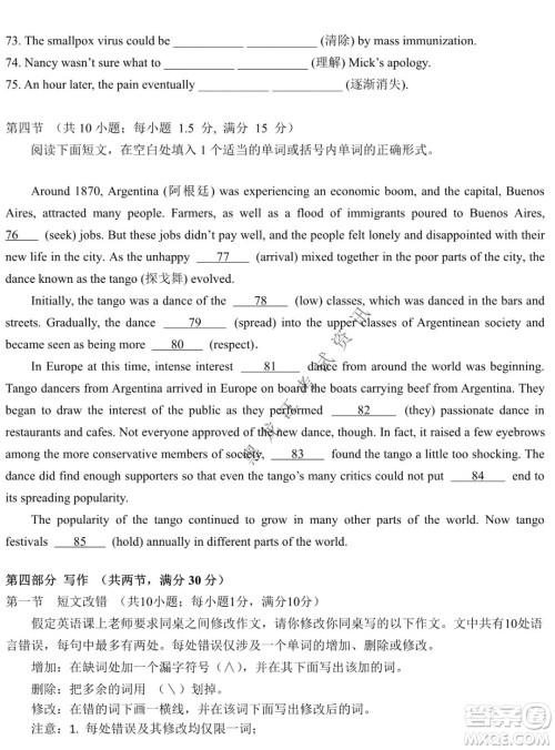 东北师大附中2019级高三年级第三次摸底考试英语试卷及答案