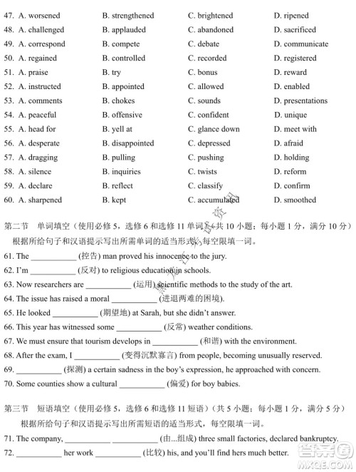 东北师大附中2019级高三年级第三次摸底考试英语试卷及答案