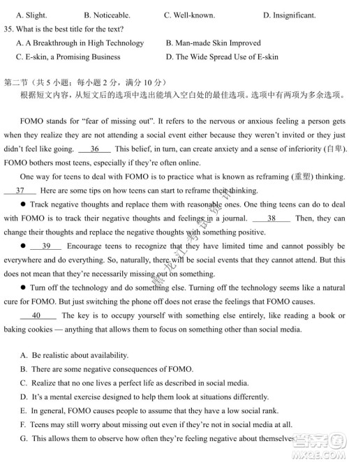 东北师大附中2019级高三年级第三次摸底考试英语试卷及答案