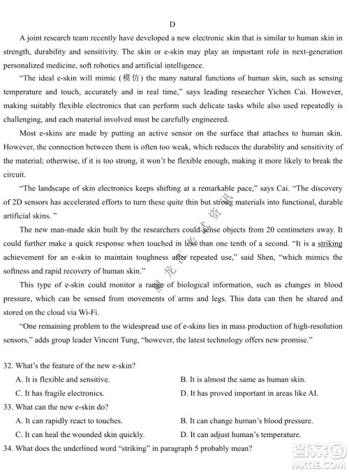 东北师大附中2019级高三年级第三次摸底考试英语试卷及答案