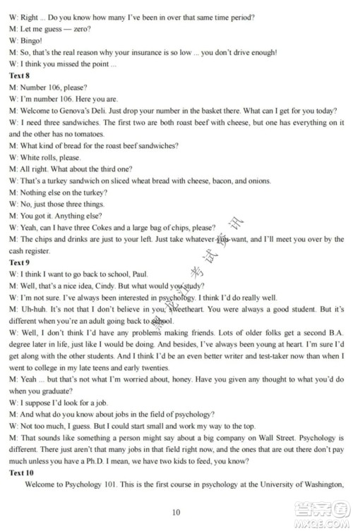 东北师大附中2019级高三年级第三次摸底考试英语试卷及答案