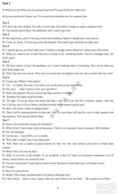 东北师大附中2019级高三年级第三次摸底考试英语试卷及答案