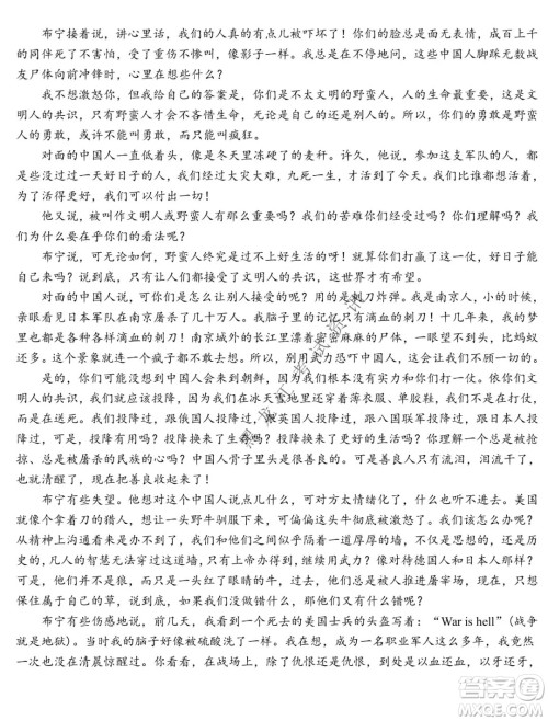 东北师大附中2019级高三年级第三次摸底考试语文试卷及答案