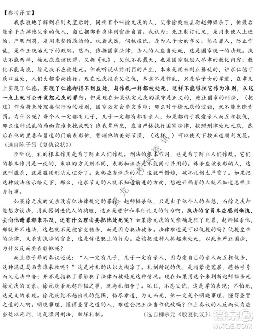 东北师大附中2019级高三年级第三次摸底考试语文试卷及答案