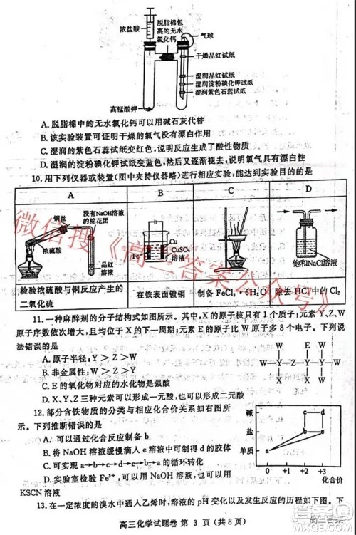 郑州市2022年高中毕业年级第一次质量预测化学试题及答案