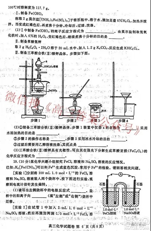郑州市2022年高中毕业年级第一次质量预测化学试题及答案 郑州市2022年高中毕业年级第一次质量预测化学试题及答案