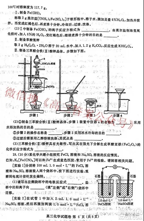 郑州市2022年高中毕业年级第一次质量预测化学试题及答案