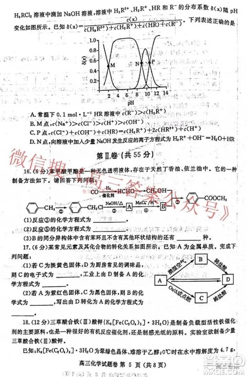郑州市2022年高中毕业年级第一次质量预测化学试题及答案 郑州市2022年高中毕业年级第一次质量预测化学试题及答案