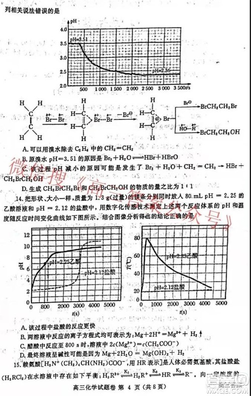 郑州市2022年高中毕业年级第一次质量预测化学试题及答案