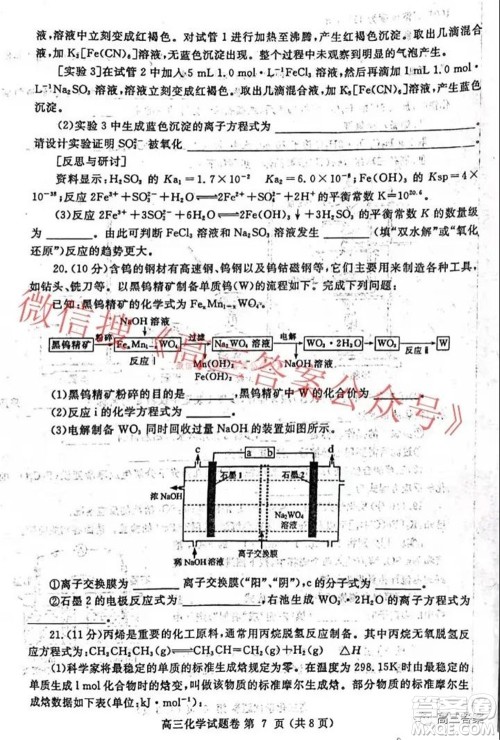 郑州市2022年高中毕业年级第一次质量预测化学试题及答案