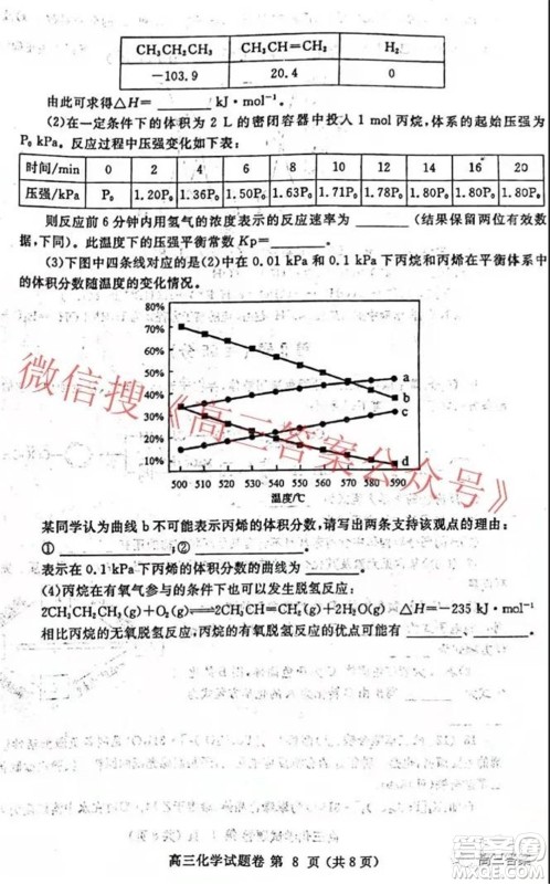 郑州市2022年高中毕业年级第一次质量预测化学试题及答案