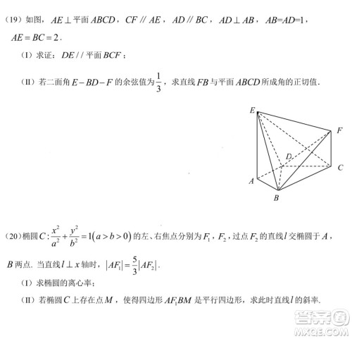 东北师大附中2019级高三年级第三次摸底考试理科数学试卷及答案