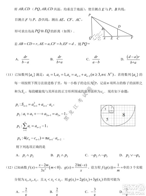 东北师大附中2019级高三年级第三次摸底考试理科数学试卷及答案