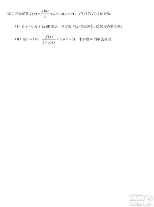 东北师大附中2019级高三年级第三次摸底考试理科数学试卷及答案 东北师大附中2019级高三年级第三次摸底考试理科数学试卷及答案
