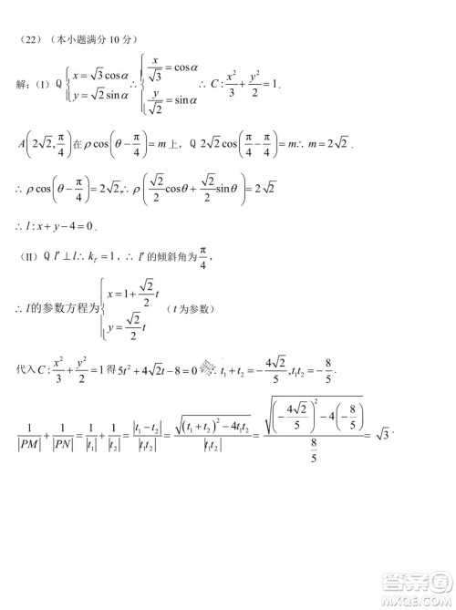 东北师大附中2019级高三年级第三次摸底考试理科数学试卷及答案