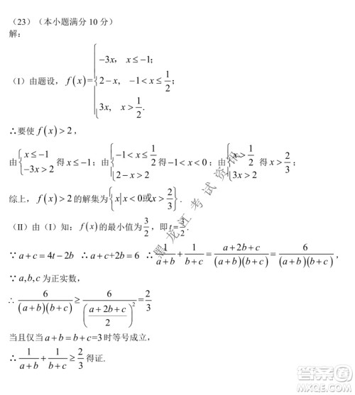 东北师大附中2019级高三年级第三次摸底考试理科数学试卷及答案