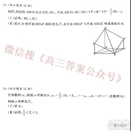 2022年1月湘豫名校联考高三理科数学试题及答案