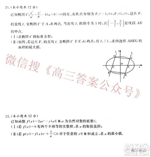 2022年1月湘豫名校联考高三理科数学试题及答案 2022年1月湘豫名校联考高三理科数学试题及答案