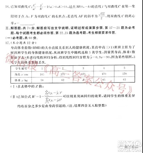 2022年1月湘豫名校联考高三理科数学试题及答案 2022年1月湘豫名校联考高三理科数学试题及答案