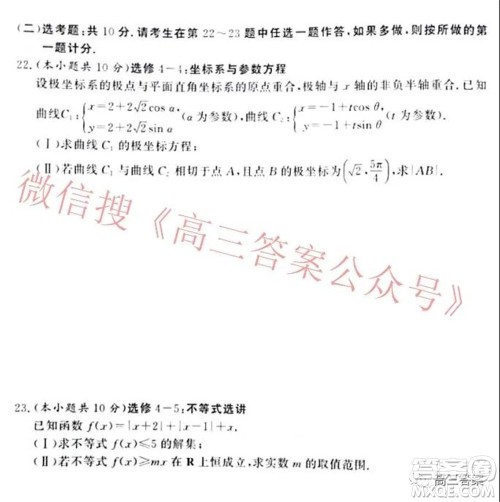 2022年1月湘豫名校联考高三理科数学试题及答案 2022年1月湘豫名校联考高三理科数学试题及答案