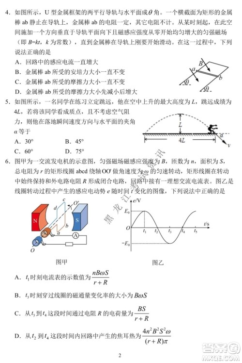 东北师大附中2019级高三年级第三次摸底考试物理试卷及答案