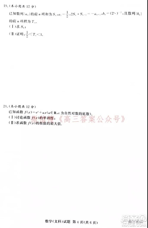 2022年1月湘豫名校联考高三文科数学试题及答案