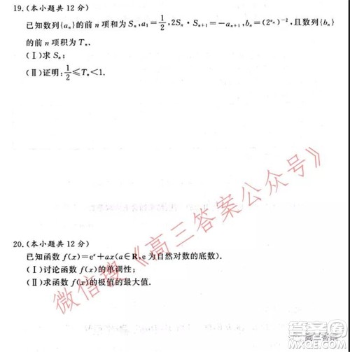 中原顶级名校2021-2022学年上学期1月联考文科数学试题及答案 中原顶级名校2021-2022学年上学期1月联考文科数学试题及答案