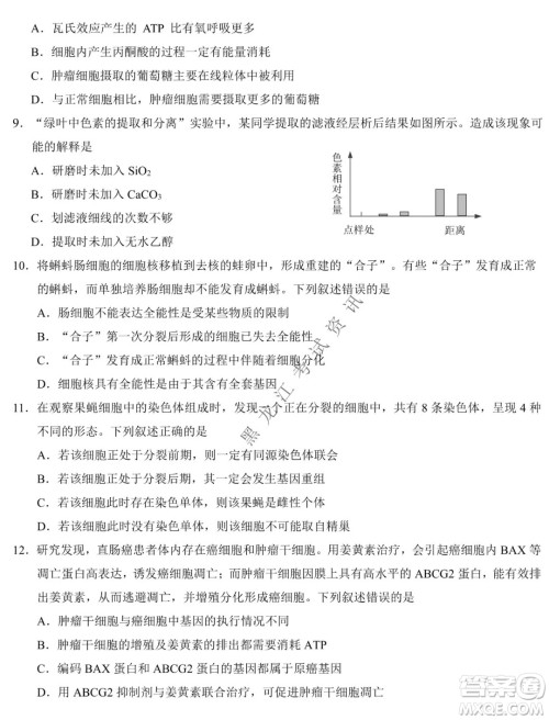 东北师大附中2019级高三年级第三次摸底考试生物试卷及答案