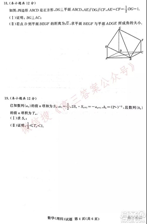 中原顶级名校2021-2022学年上学期1月联考理科数学试题及答案 中原顶级名校2021-2022学年上学期1月联考理科数学试题及答案