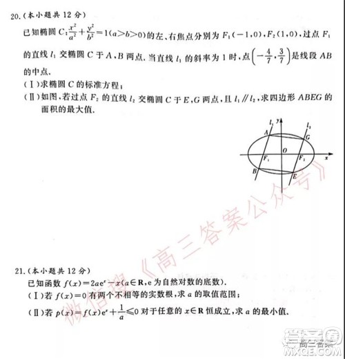 中原顶级名校2021-2022学年上学期1月联考理科数学试题及答案