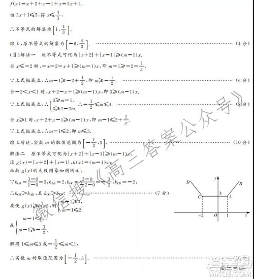 中原顶级名校2021-2022学年上学期1月联考理科数学试题及答案