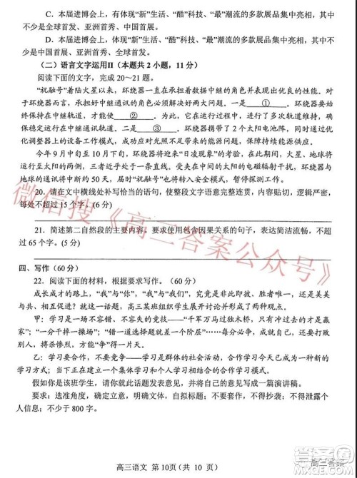 南阳2021年秋期高中三年级期终质量评估语文试题及答案 南阳2021年秋期高中三年级期终质量评估语文试题及答案