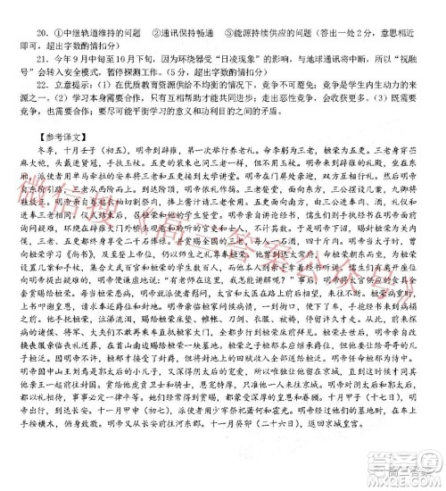 南阳2021年秋期高中三年级期终质量评估语文试题及答案 南阳2021年秋期高中三年级期终质量评估语文试题及答案