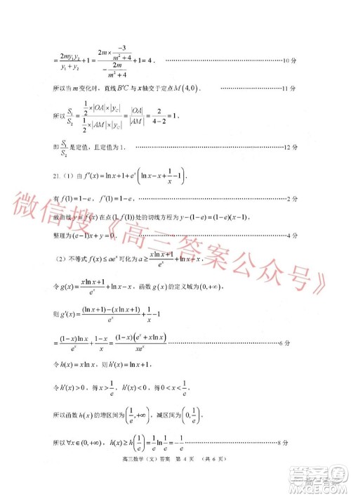 南阳2021年秋期高中三年级期终质量评估文科数学试题及答案 南阳2021年秋期高中三年级期终质量评估文科数学试题及答案