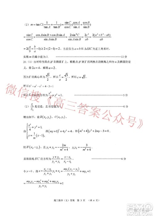 南阳2021年秋期高中三年级期终质量评估文科数学试题及答案 南阳2021年秋期高中三年级期终质量评估文科数学试题及答案