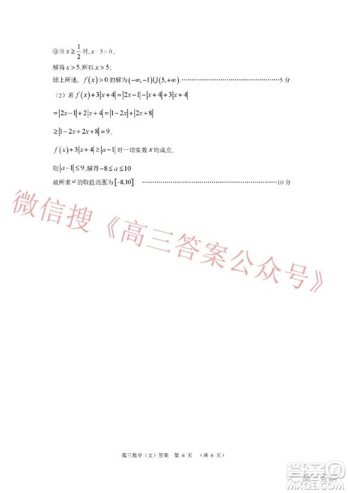 南阳2021年秋期高中三年级期终质量评估文科数学试题及答案 南阳2021年秋期高中三年级期终质量评估文科数学试题及答案