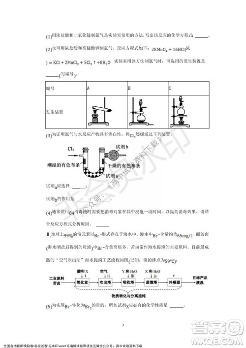重庆市缙云教育联盟2021-2022学年上学期12月月度考试高一化学试题及答案 重庆市缙云教育联盟2021-2022学年上学期12月月度考试高一化学试题及答案