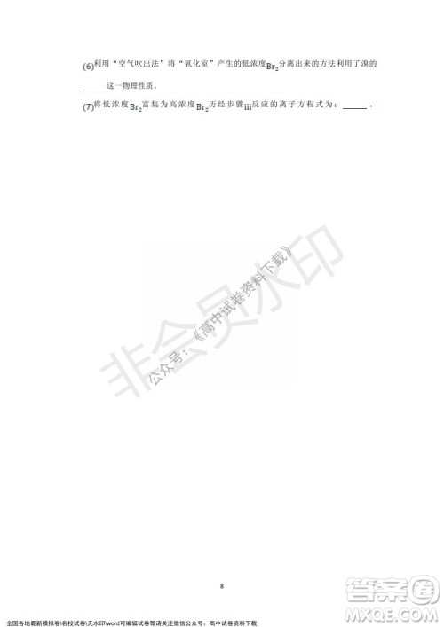 重庆市缙云教育联盟2021-2022学年上学期12月月度考试高一化学试题及答案 重庆市缙云教育联盟2021-2022学年上学期12月月度考试高一化学试题及答案